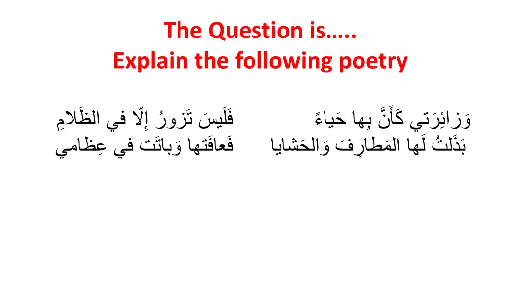 the question is explain the following poetry