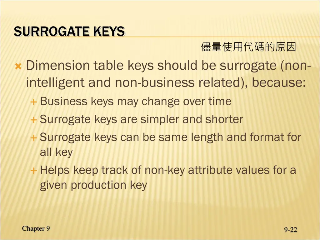 surrogate keys