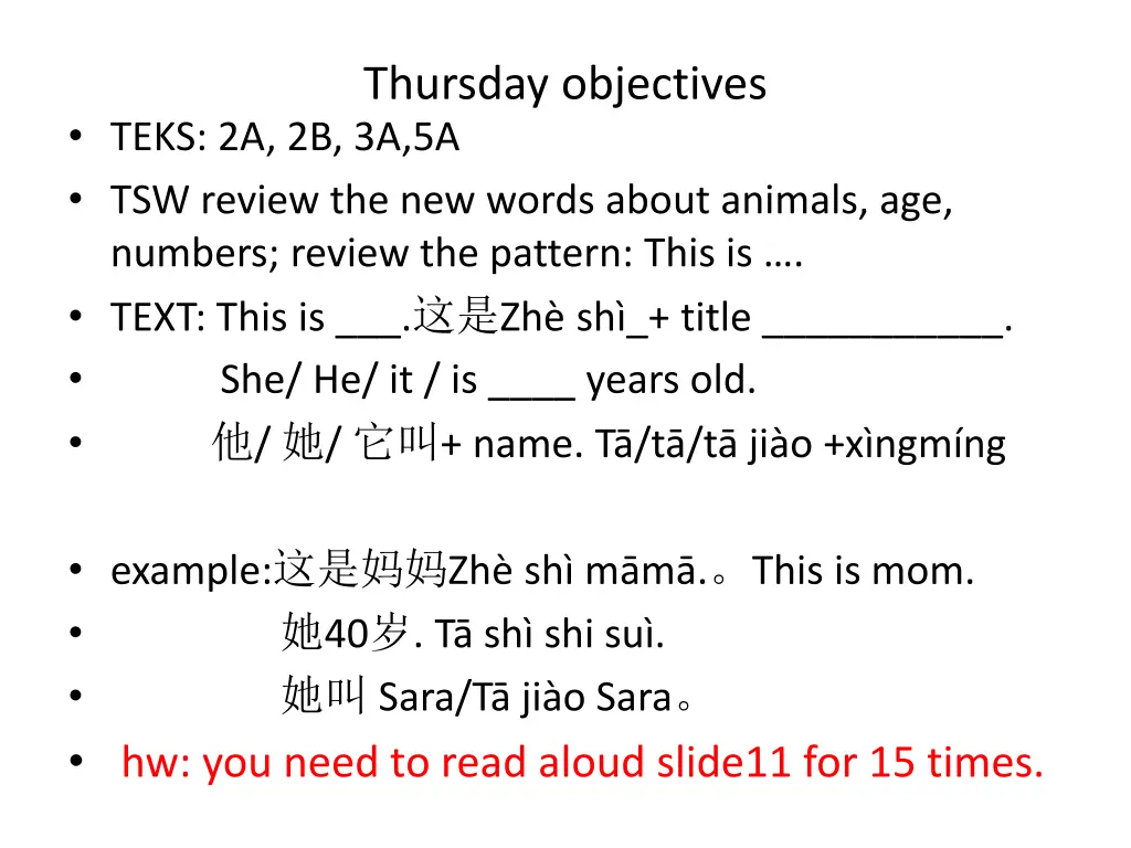thursday objectives