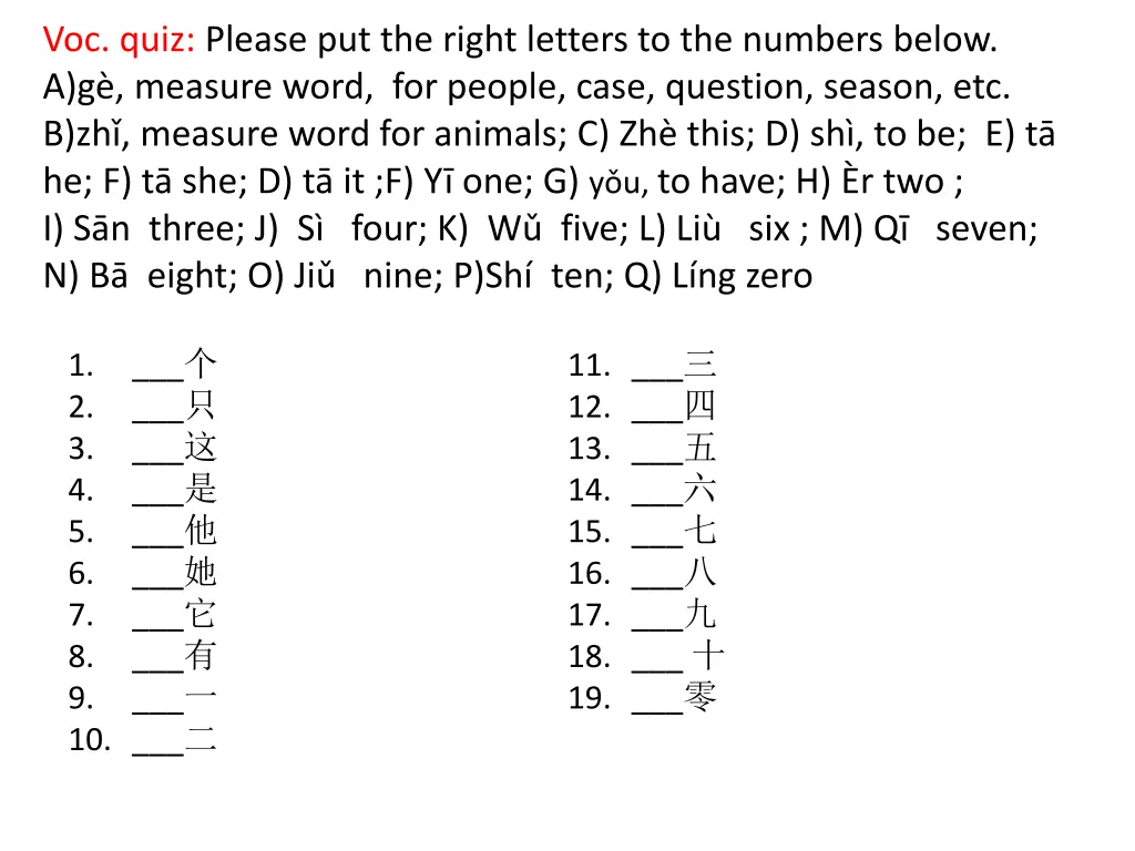 voc quiz please put the right letters