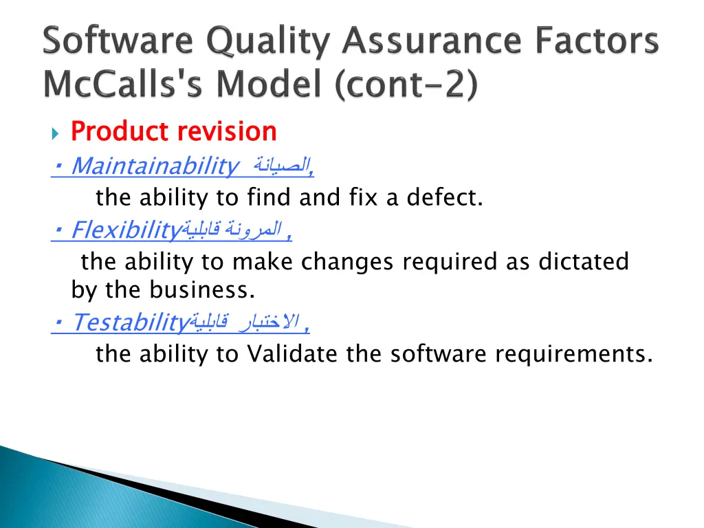 product revision maintainability the ability