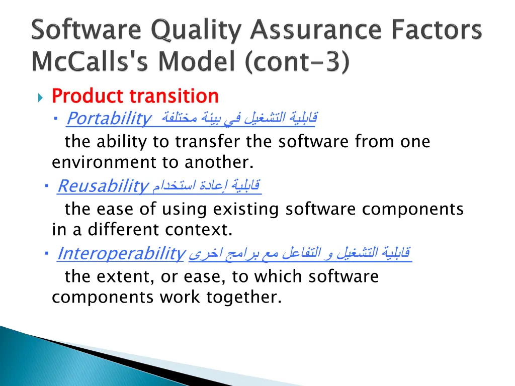 product transition portability the ability