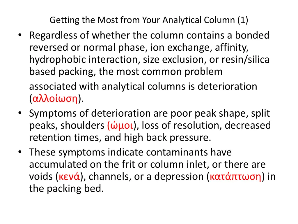 getting the most from your analytical column