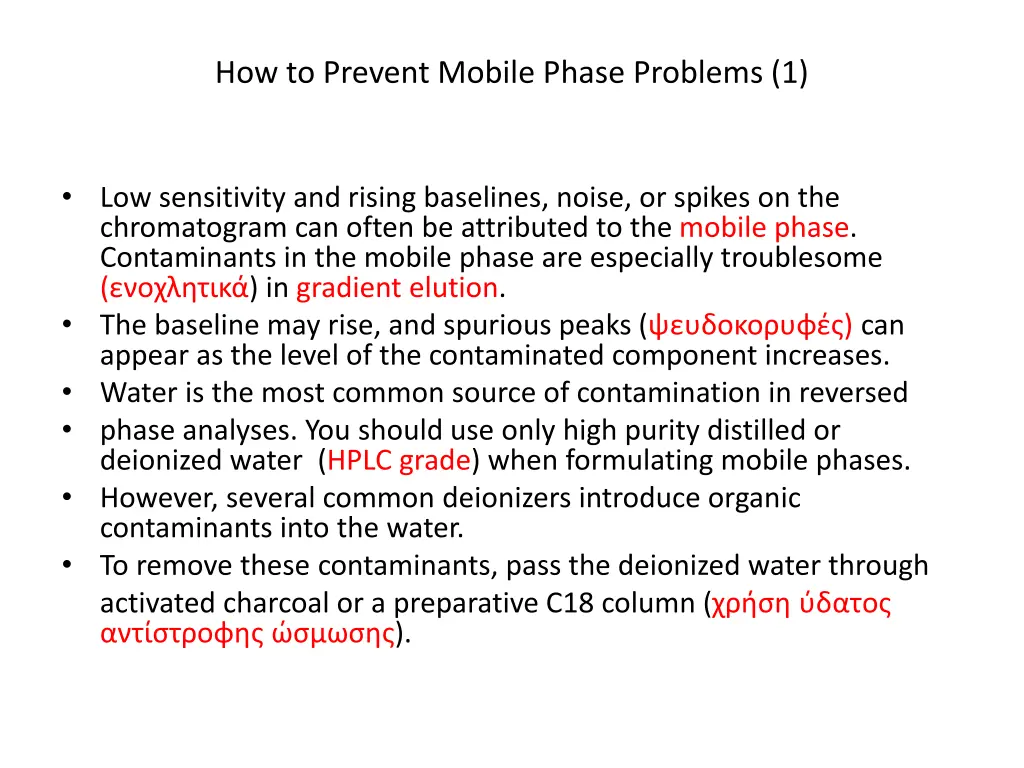 how to prevent mobile phase problems 1