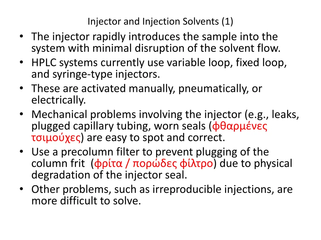 injector and injection solvents 1 the injector