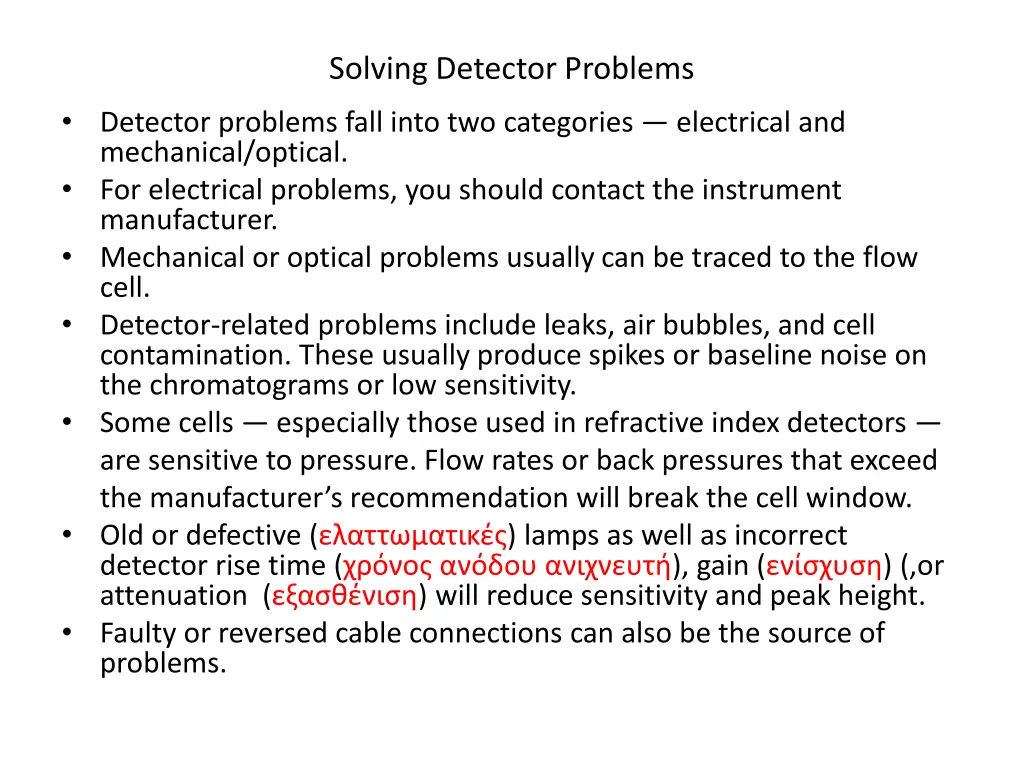solving detector problems