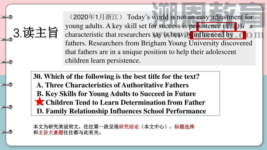 2020 1 today s world is not an easy adjustment