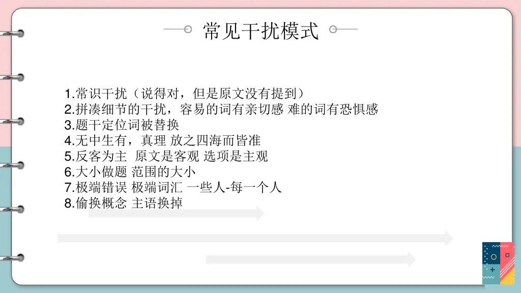 slide27