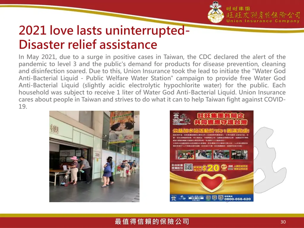2021 love lasts uninterrupted disaster relief