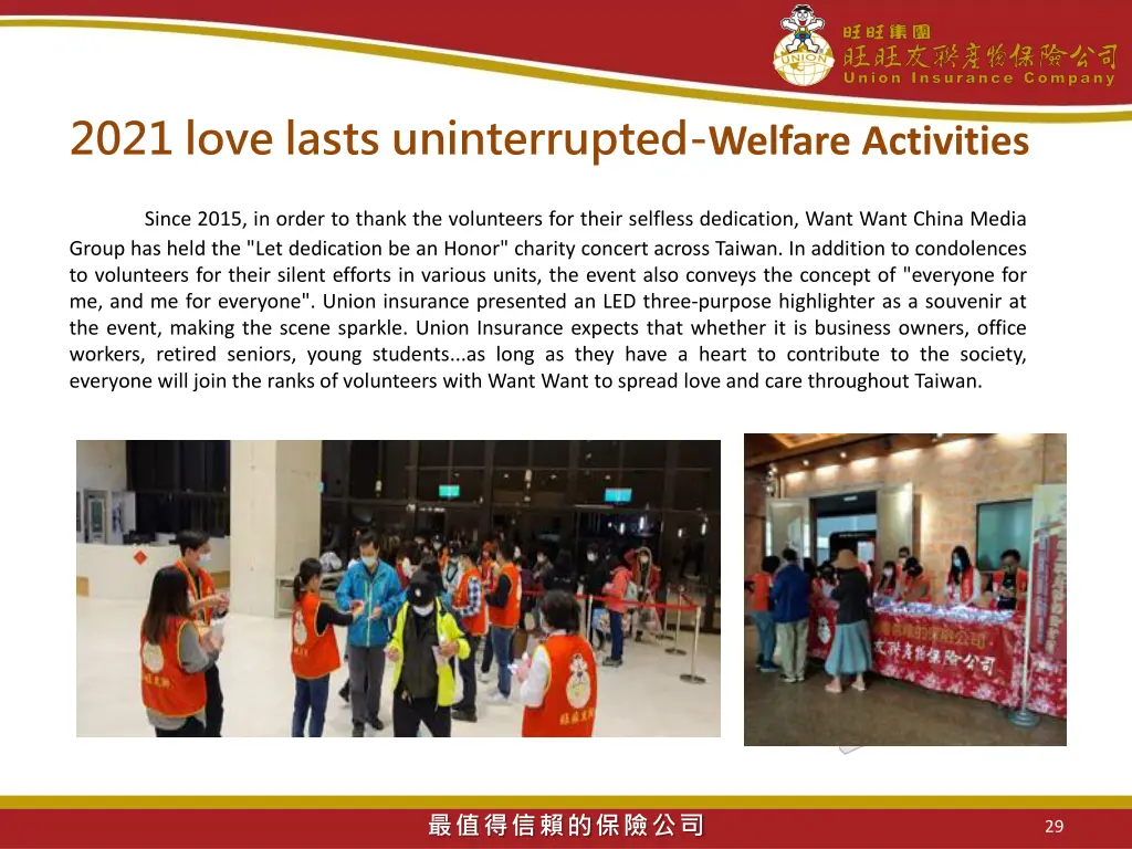 2021 love lasts uninterrupted welfare activities 1