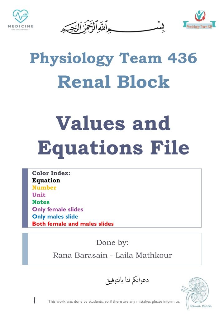 physiology team 436 renal block