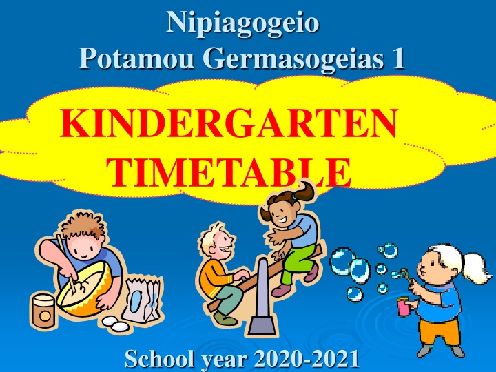 nipiagogeio