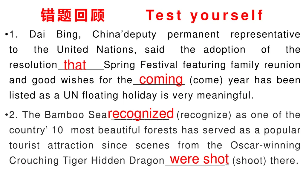 test yourself 1 dai bing china deputy permanent