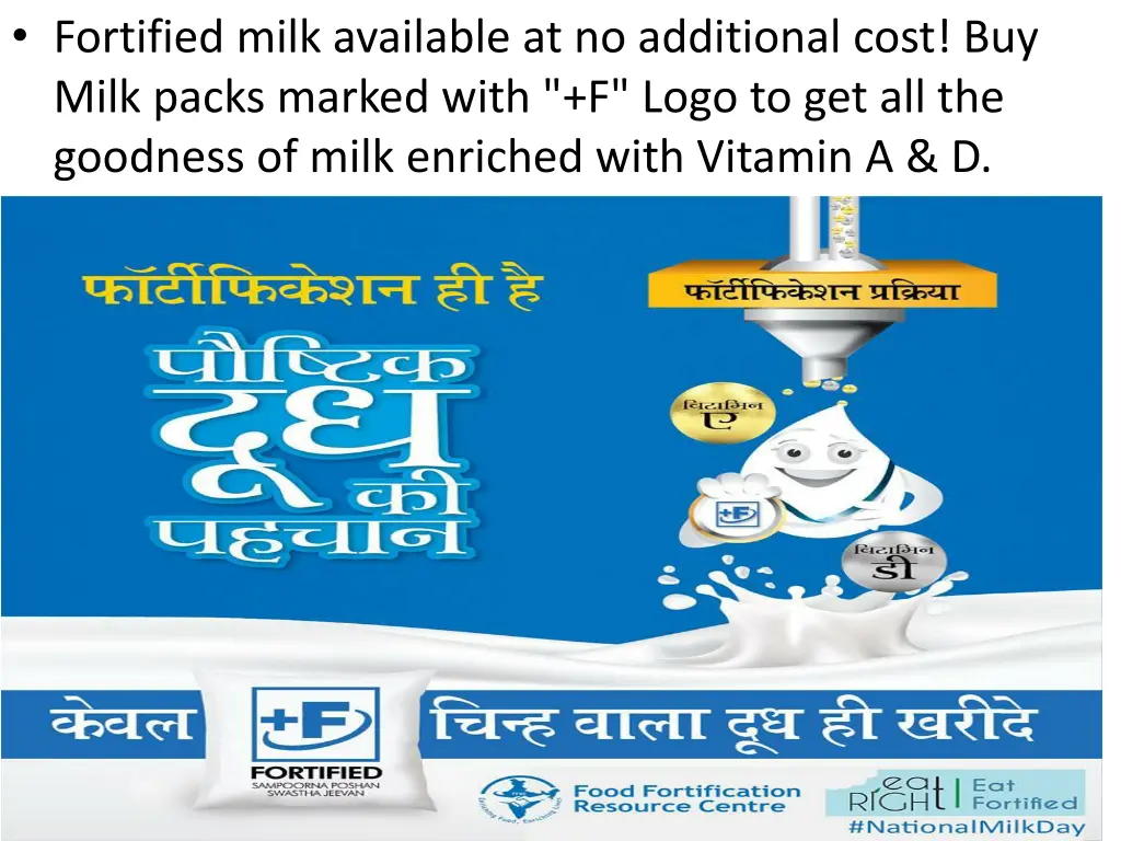fortified milk available at no additional cost