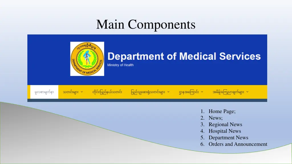main components