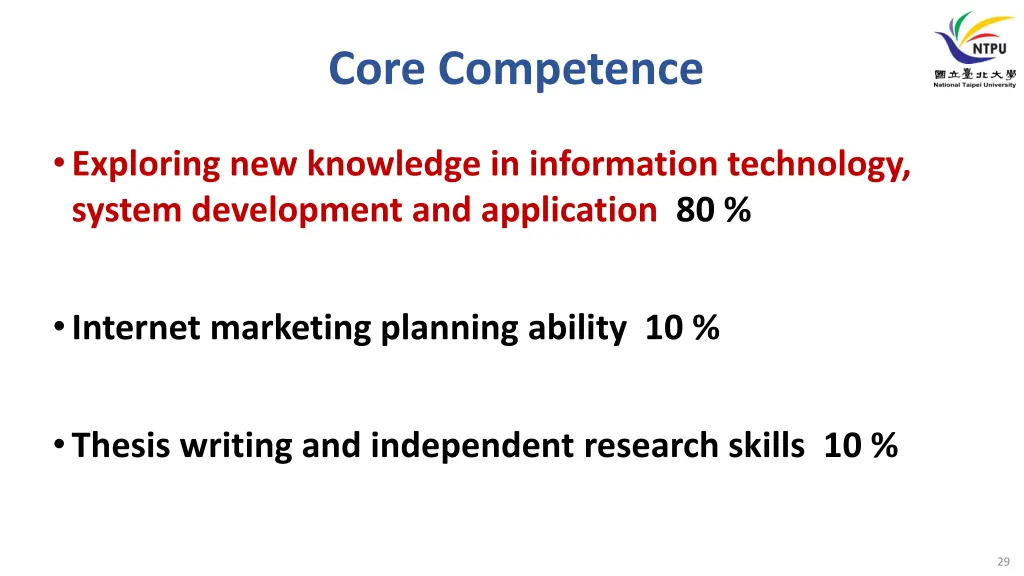 core competence 1