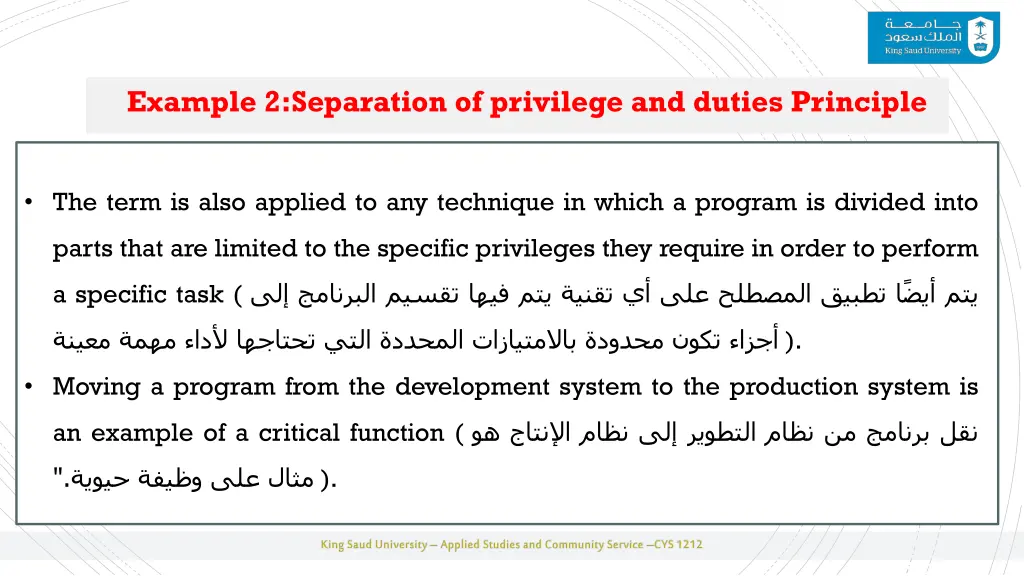 example 2 separation of privilege and duties