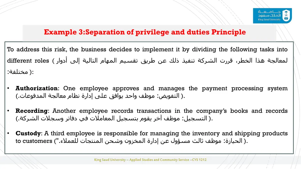 example 3 separation of privilege and duties 1