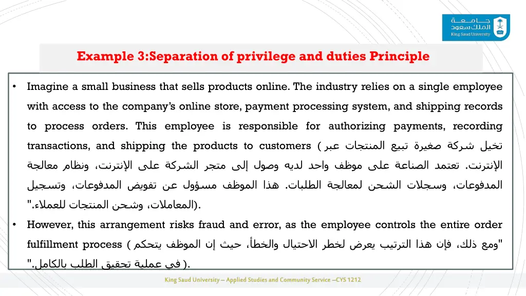 example 3 separation of privilege and duties