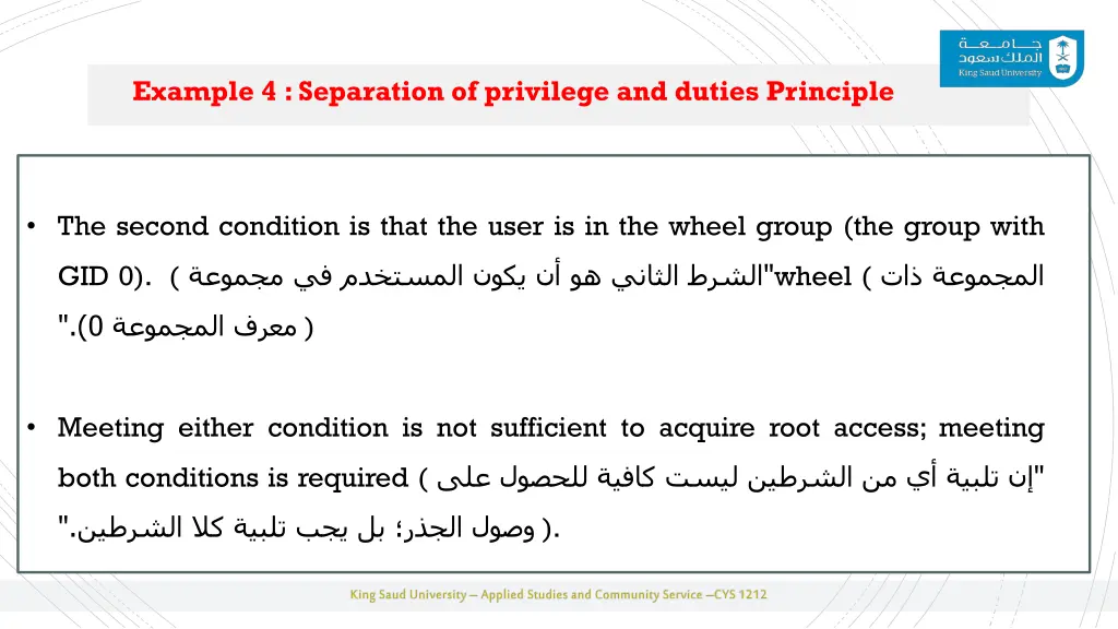 example 4 separation of privilege and duties 1