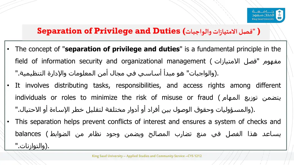 separation of privilege and duties