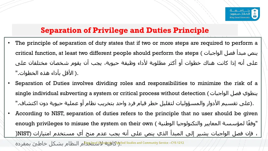 separation of privilege and duties principle 1