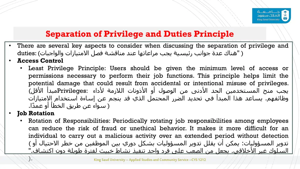separation of privilege and duties principle 2