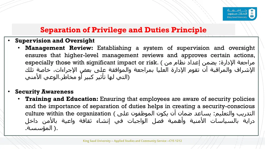 separation of privilege and duties principle 5