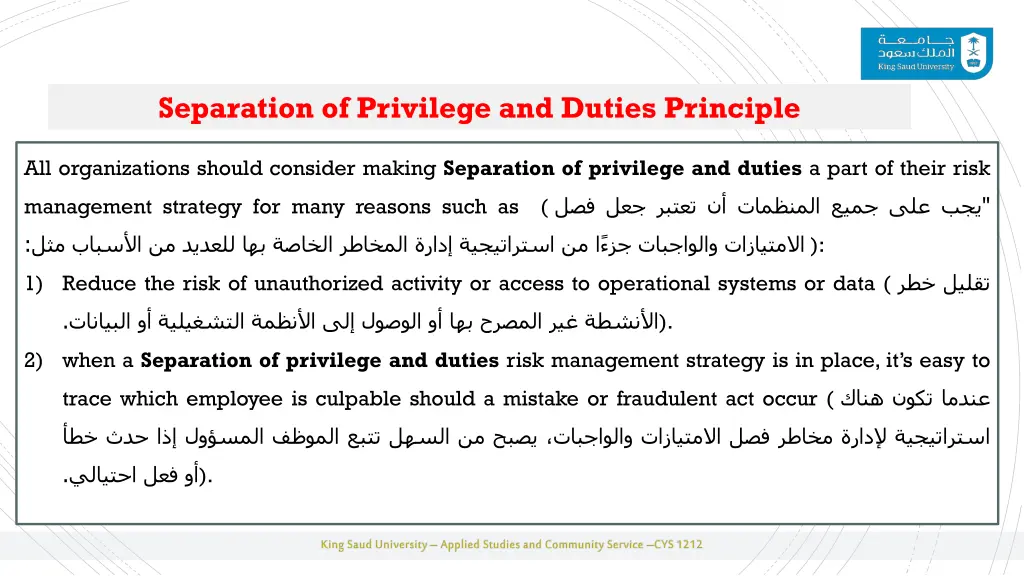 separation of privilege and duties principle 6