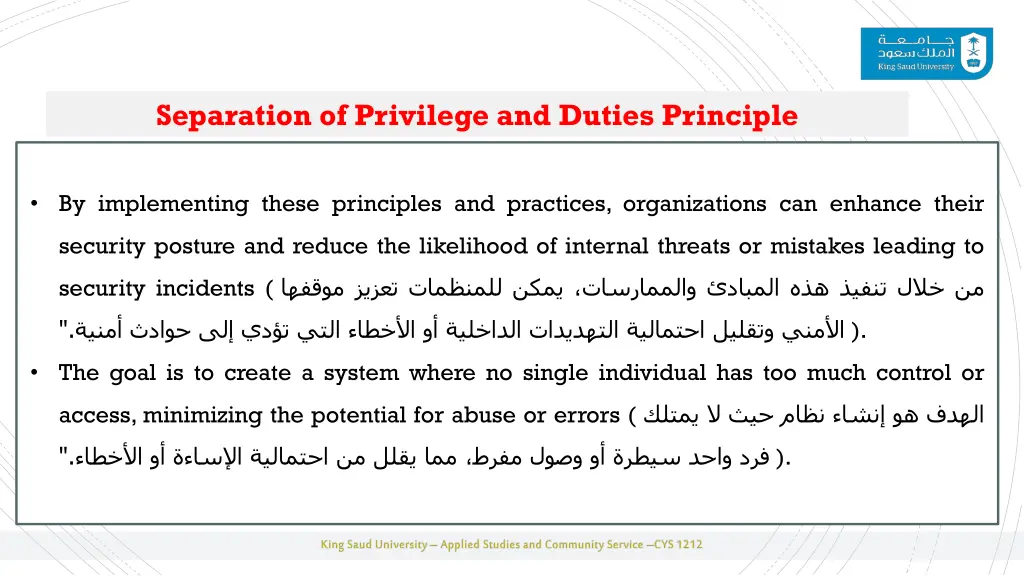 separation of privilege and duties principle 7