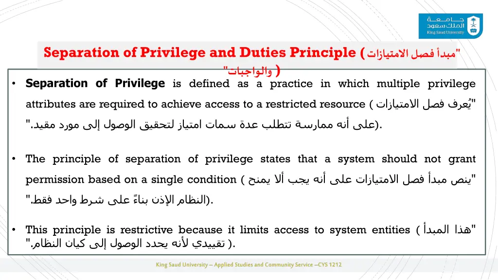separation of privilege and duties principle