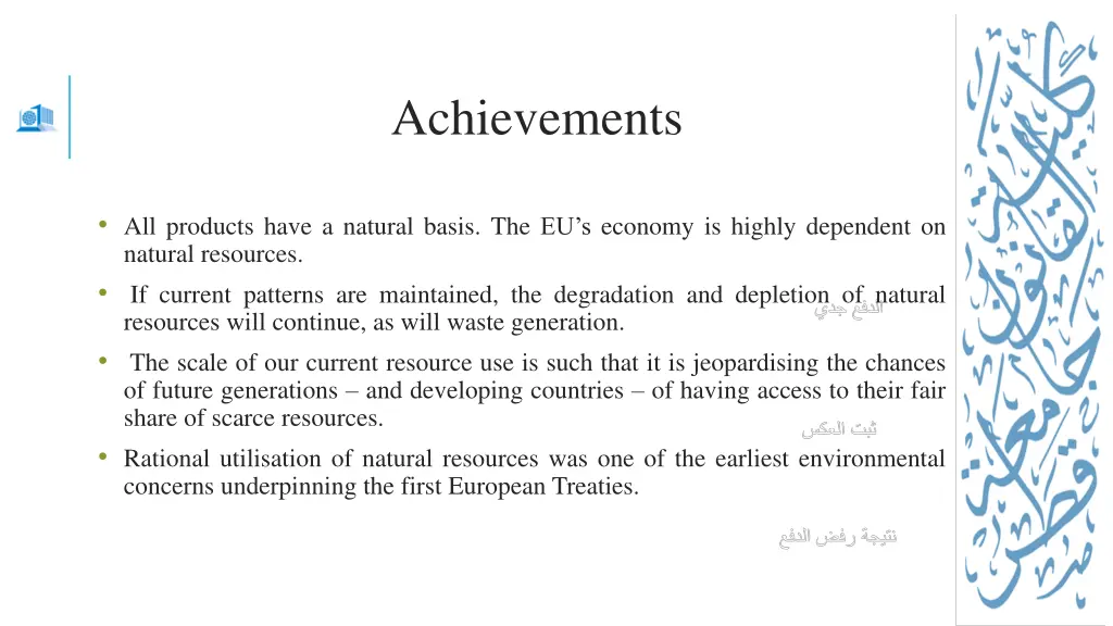 achievements