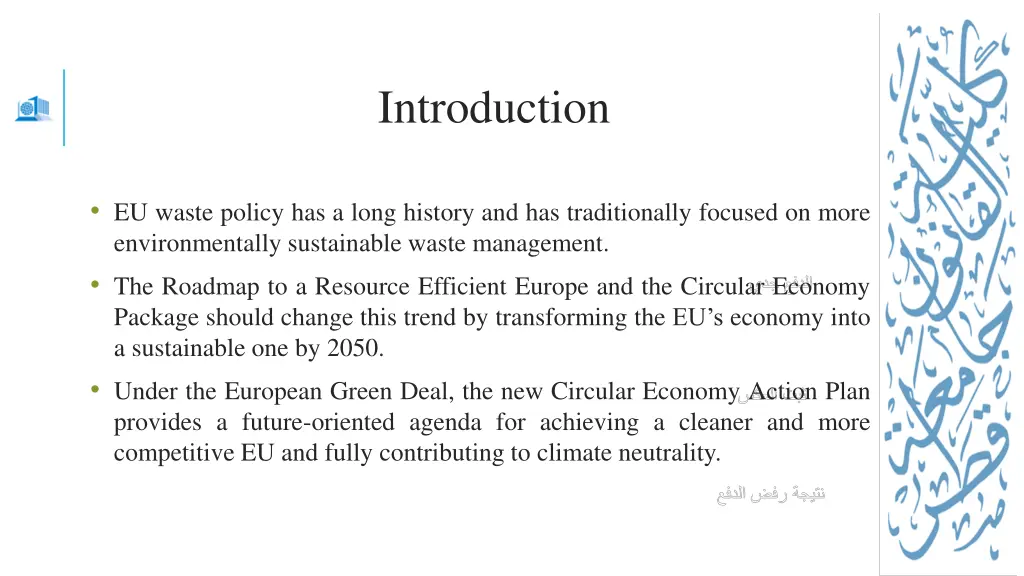 introduction