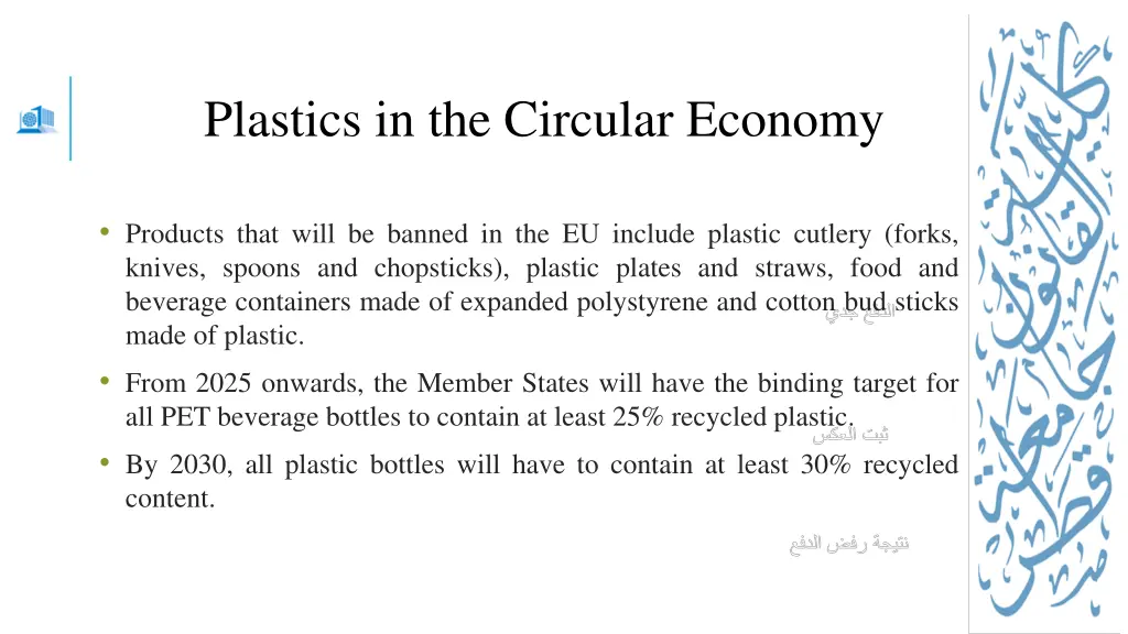 plastics in the circular economy 2