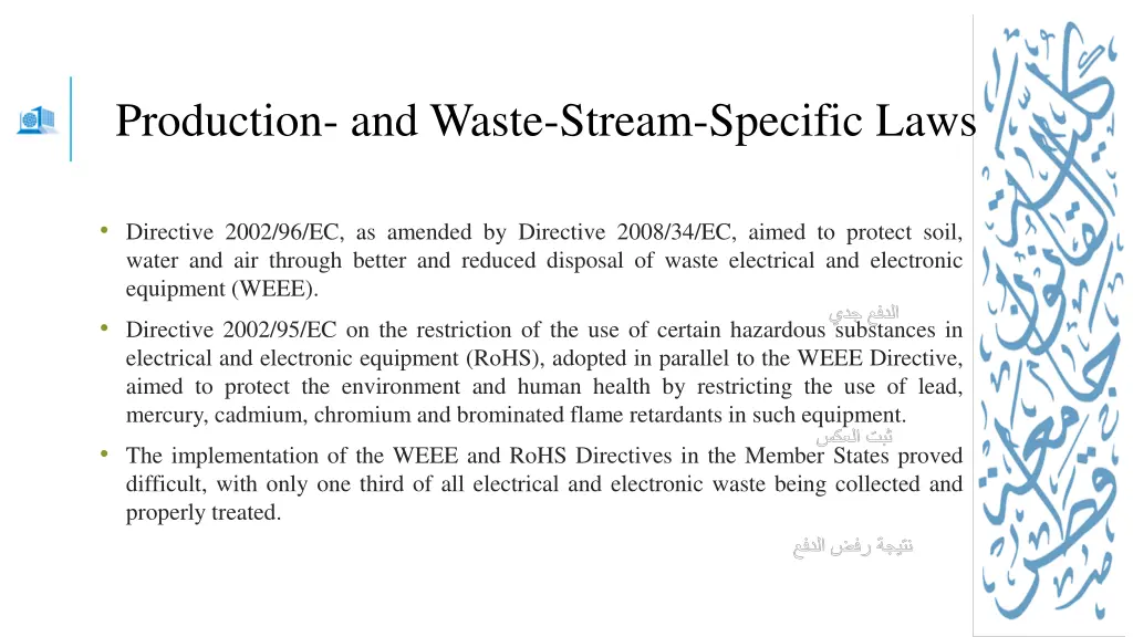production and waste stream specific laws 2