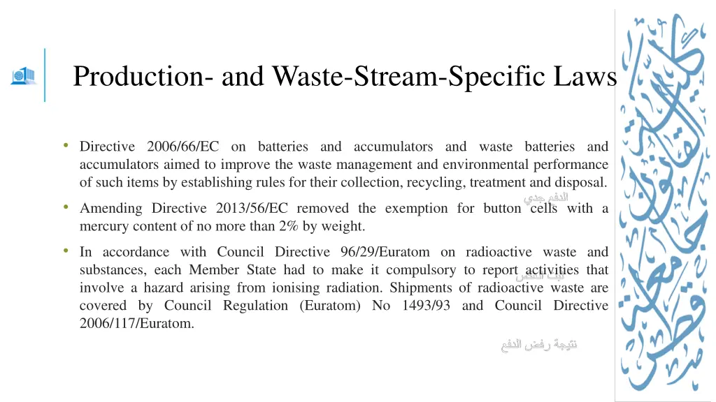 production and waste stream specific laws 3