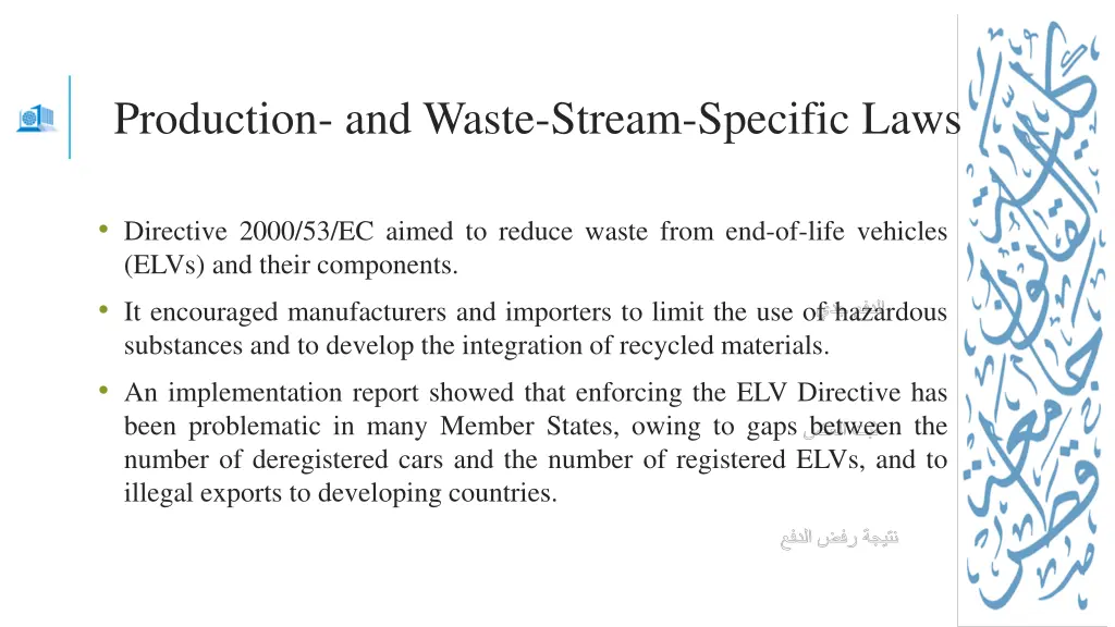 production and waste stream specific laws