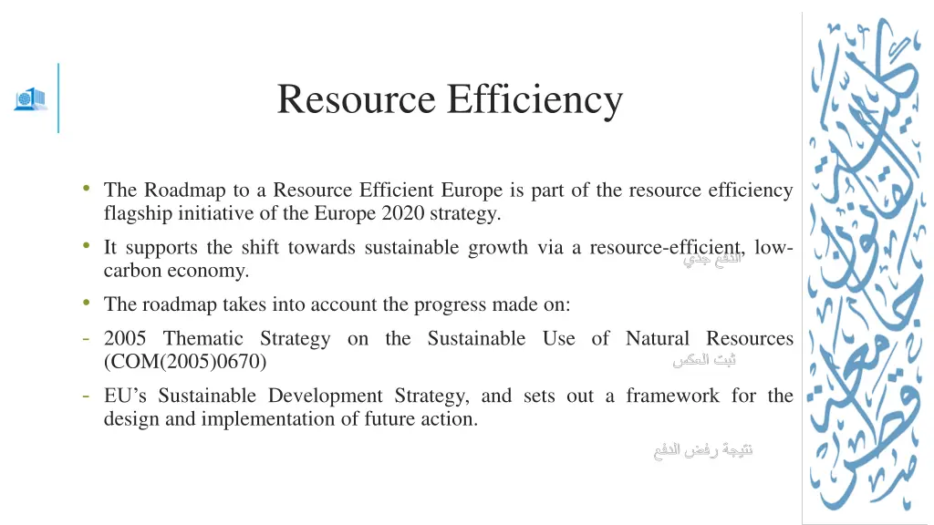 resource efficiency