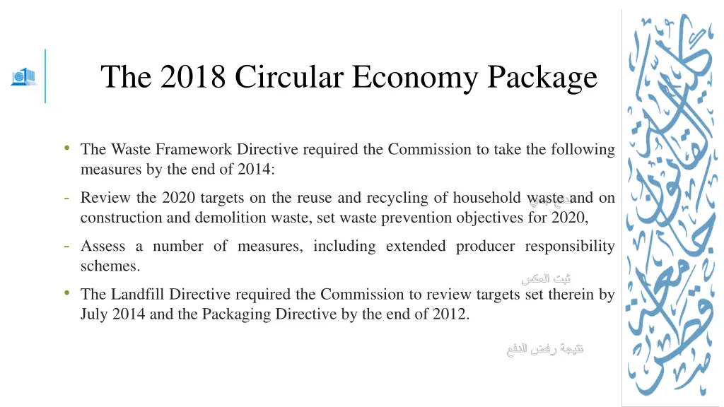 the 2018 circular economy package 1