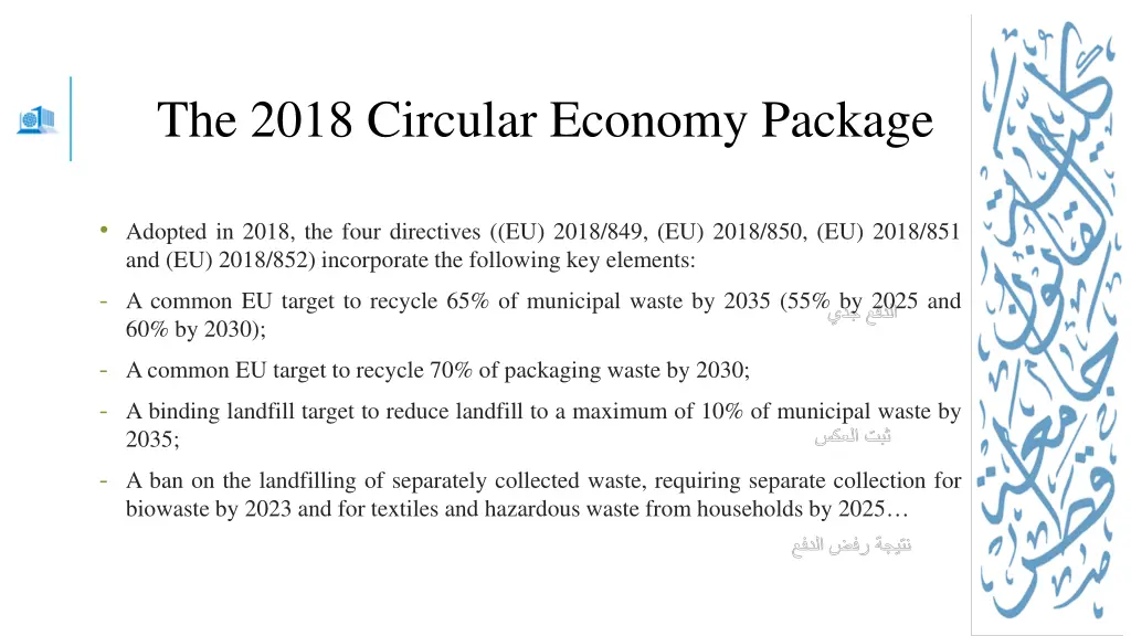 the 2018 circular economy package 2