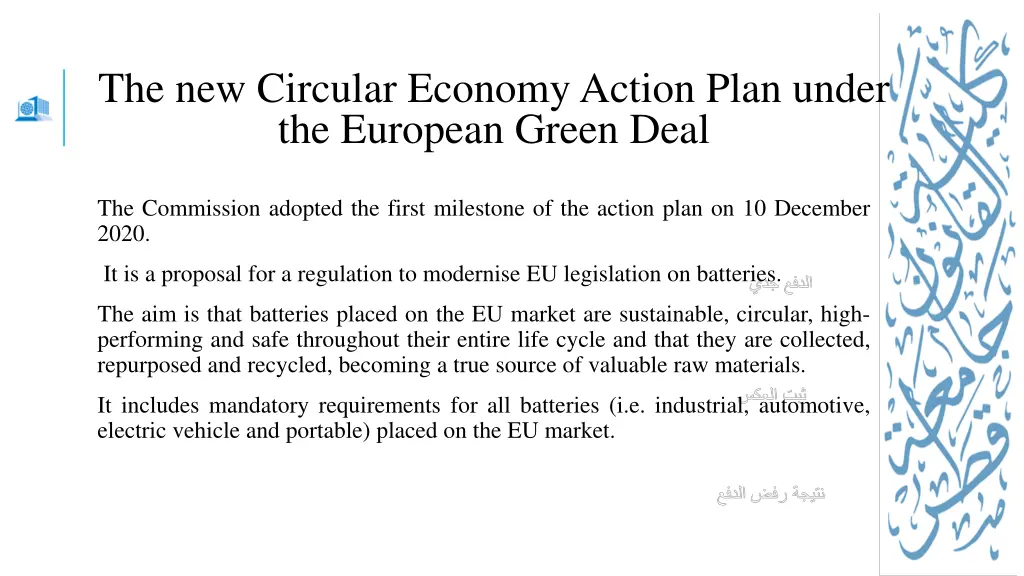 the new circular economy action plan under 1