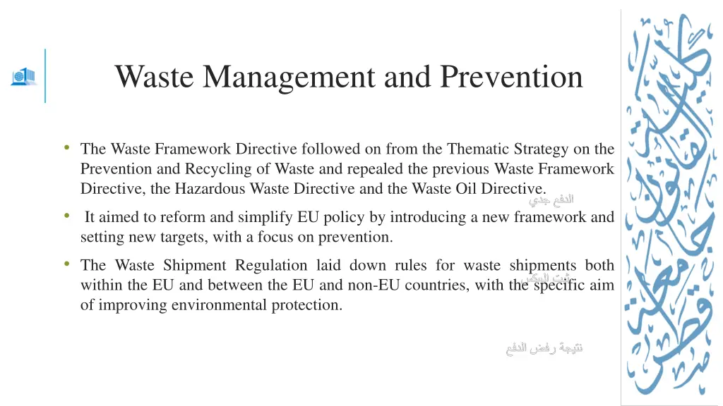 waste management and prevention