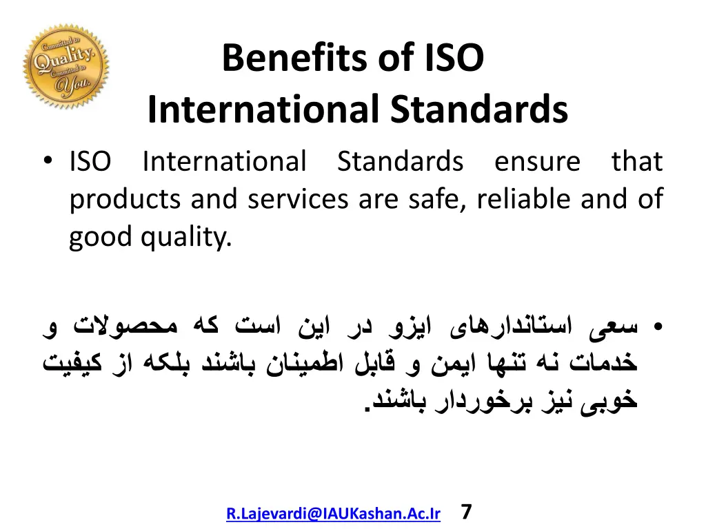 benefits of iso international standards