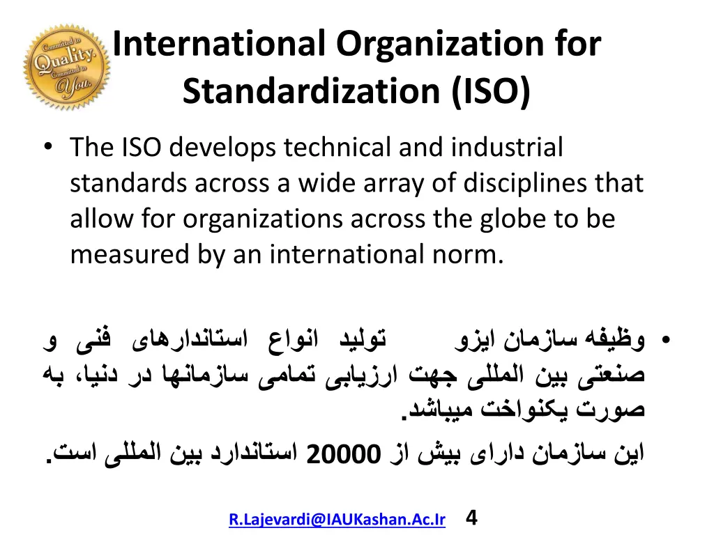 international organization for standardization iso 1
