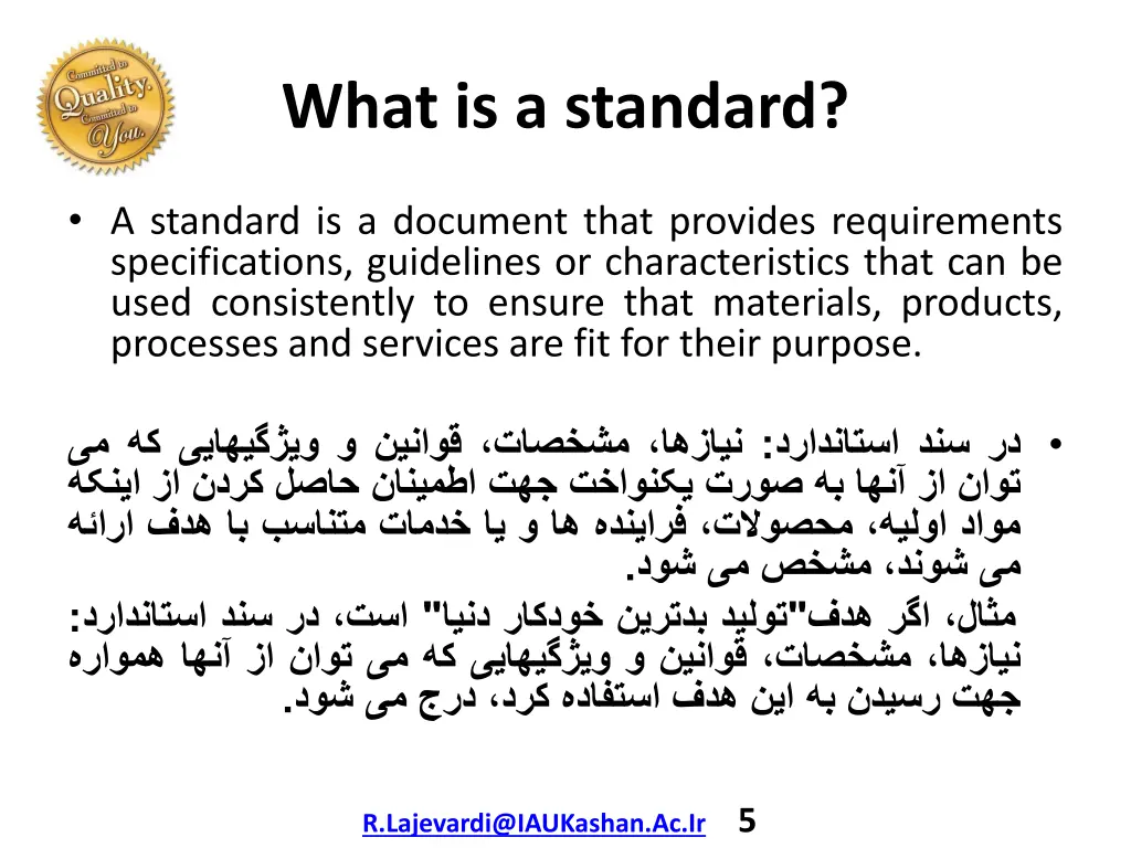 what is a standard