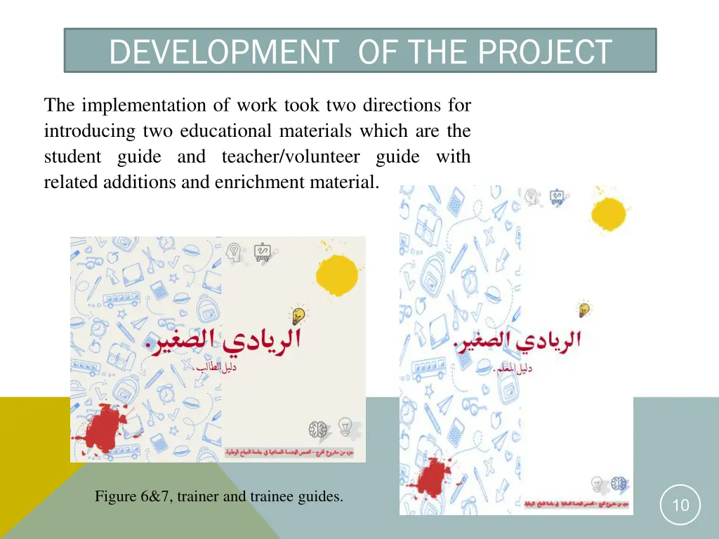 development of the project