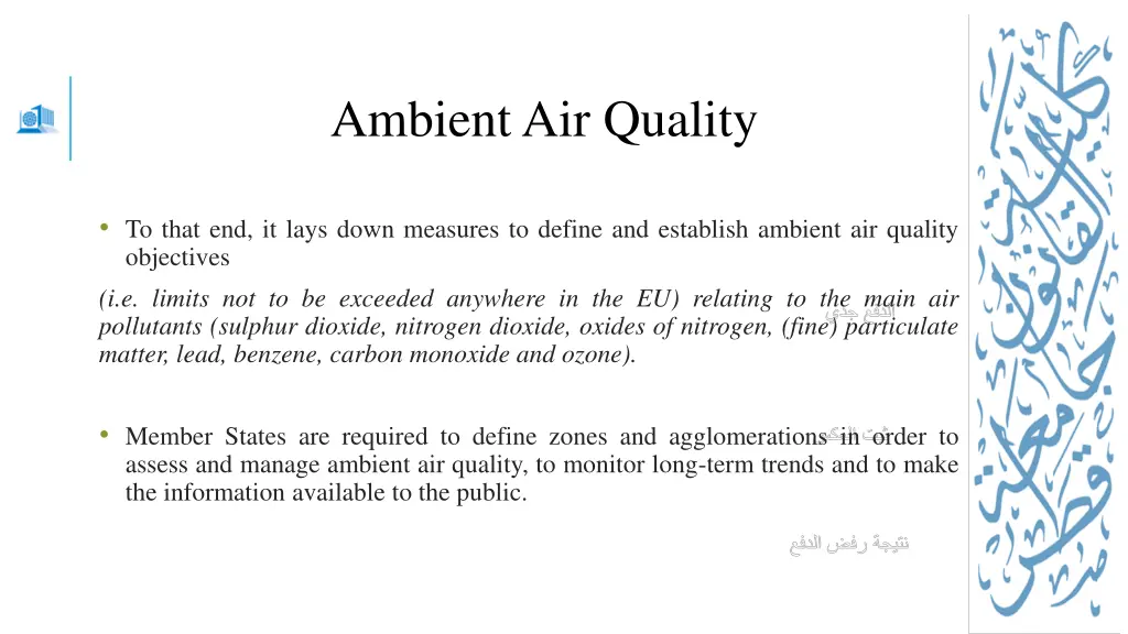 ambient air quality 1