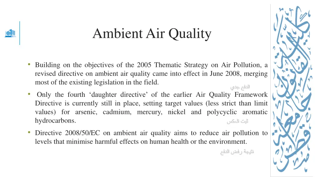 ambient air quality