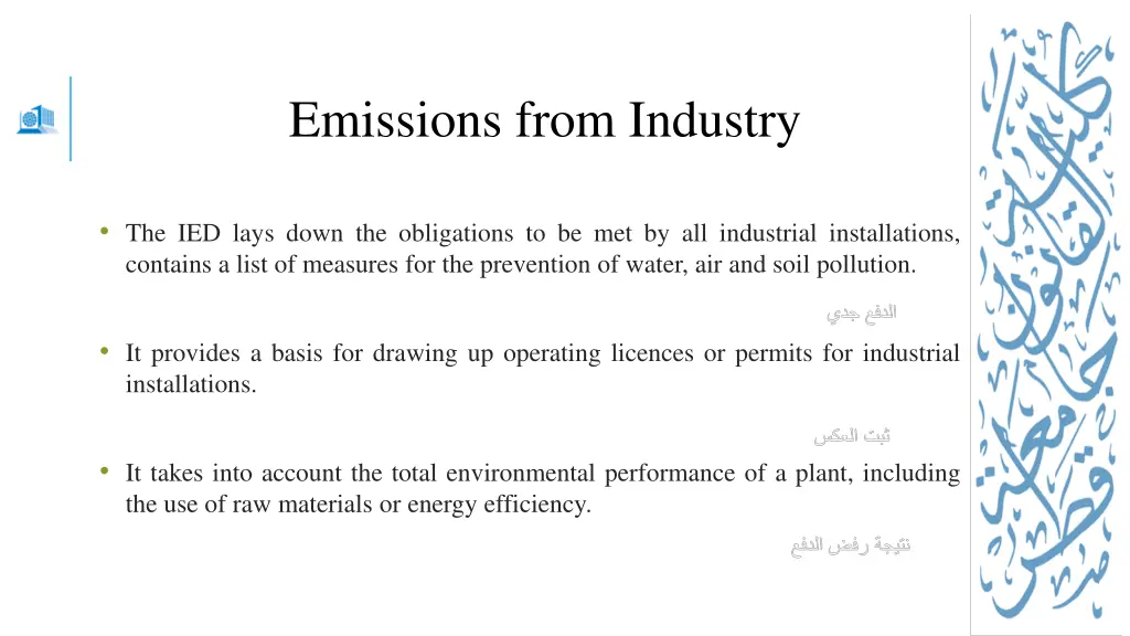 emissions from industry 1