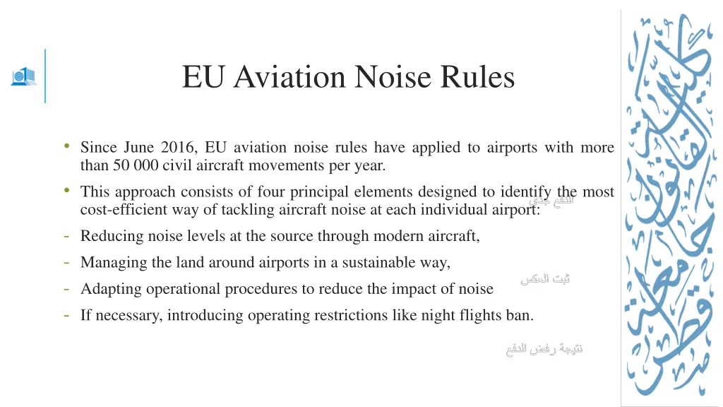 eu aviation noise rules